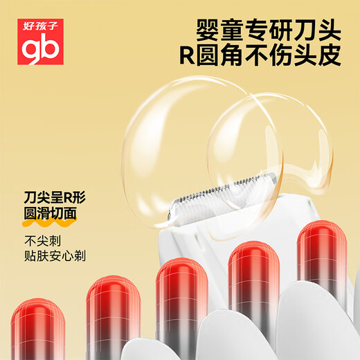 Goodbaby (gb) hair suction hair clipper children's smart hair clipper baby baby head shaver newborn hair clipper