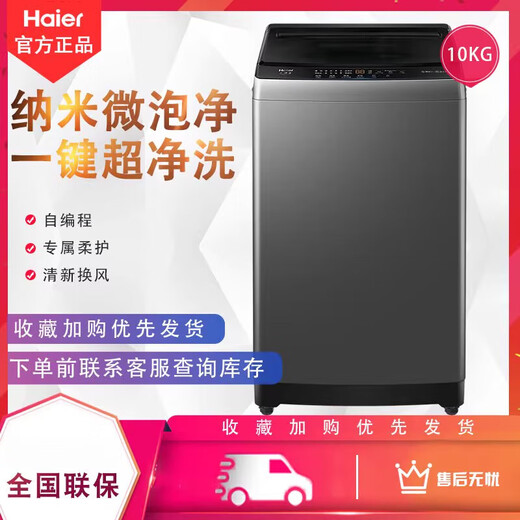 Haier XQB100-Z719 10 JIN [JIN равняется 0,5 кг] самопрограммированная стиральная машина пульсатора Полностью автоматическое освежение домохозяйств и товары для ветра 10 Jin [Jin равен 0,5 кг] Boca Grey