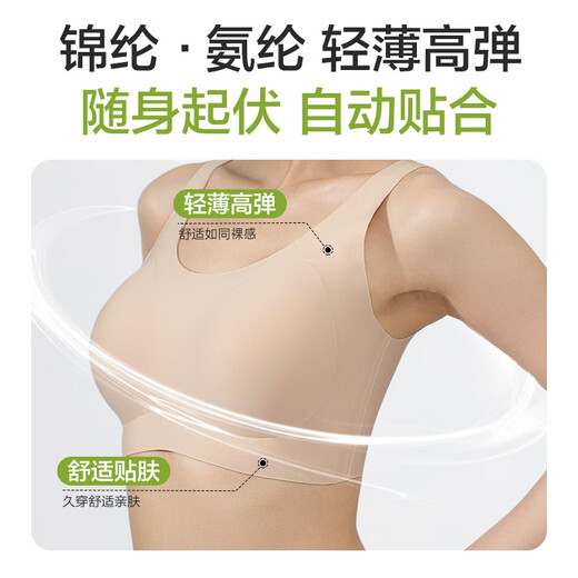 One s Member Women's Push-up Seamless Wireless Breast Control Vest Bra L-XL