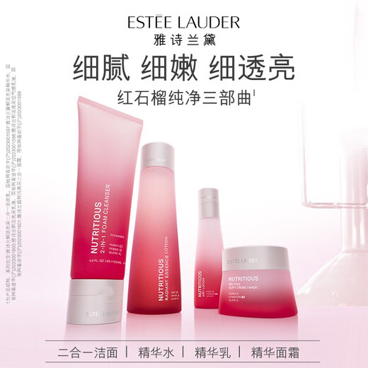 Estee Lauder Pomegranate Facial Cleanser 125ml Facial Cleanser Skin Care Set Cosmetic Gift Box Birthday Gift for Girlfriend