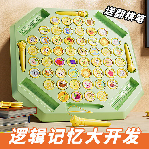 糖米儿童翻翻棋消消乐二人对战益智玩具男女孩桌游男女孩节日生日礼物