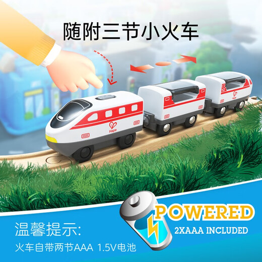 Hape German Hape small train track toy wooden building block assembly and plug-in set multi-functional children's train toy train track transportation hub storage set E3773