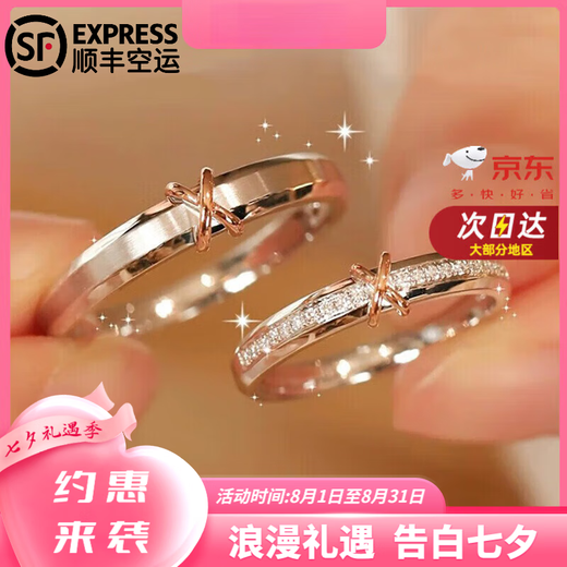 DR platinum couple ring pt950 platinum engagement diamond ring Valentine's Day birthday gift for girlfriend and wife Xingwei Love-pair ring