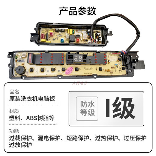 Anwendbar für Panasonic XQB65-Q670U/Q671U/Q672U/Q675U/T660U/T661U Waschmaschine Motherboard XQB65-Q670U