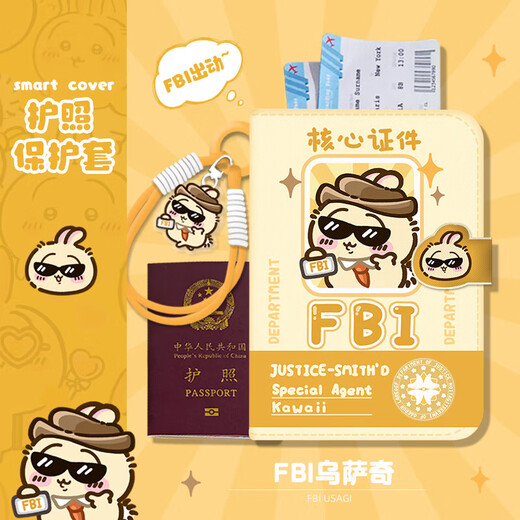 FBI护照保护套登机牌护照夹卡包便携旅行证件套收纳小包可爱卡通 护照本(FBI小八)