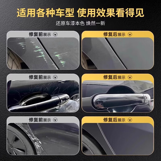 Jingyouyu German quality car scratch repair artifact special black scratch wax car paint to remove deep scratches on the paint surface. Scratch repair restores the black car in seconds. German quality does not damage the original paint.