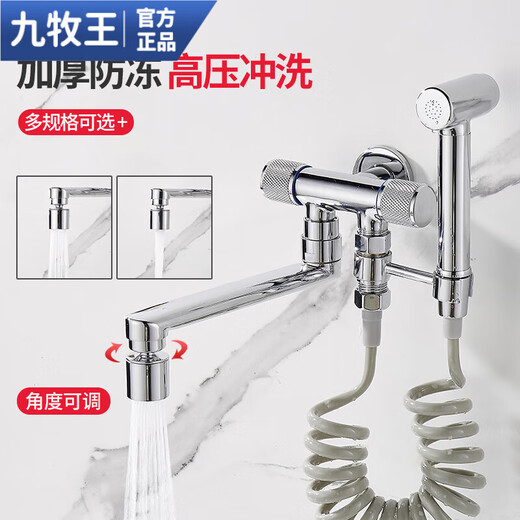
Jiumuwang mop pool faucet single cold balcony with spray gun lengthened rotating mop pool special mop pool faucet bathroom 9903 3m hose 15CM rotating faucet