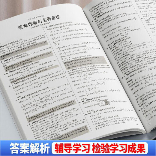 2025 100 Écoles Alliance sprintent aux dix meilleures écoles célèbres du Jiangsu à la fin du mois, à des articles réels à mi-parcours et finaux, explication détaillée de l'éducation des gens, de l'enseignement du lycée, lin, de grade 1, de mathématiques, de textars synchrones pour les gradations 1, 7, 8, chinois]