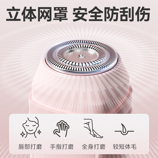 京东京造慕斯私处专研剃毛器 脱毛仪电动刮毛器女士腋毛阴部私密刮毛刀