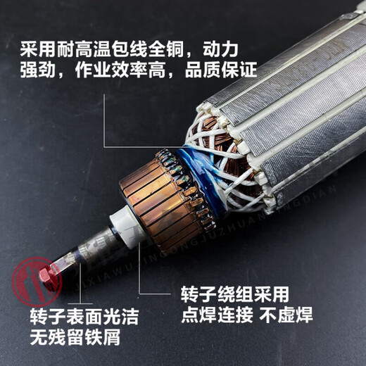 
He Jiagong is suitable for Makita polishing machine rotor grinding machine motor angle grinder rotor coil accessories equipped with Makita 9227/9237CB rotor 1