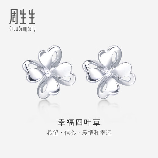 Chow Sang Sang (CHOW SANG SANG) platinum earrings Pt950 four-leaf clover platinum earrings 83980E