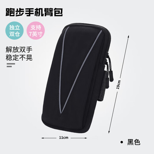 JCZS sports running mobile phone arm bag for men and women outdoor fitness running equipment cycling mobile phone bag wrist cover mobile phone carrier nylon arm bag black
