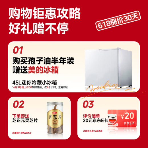 芝正元破壁灵芝孢子粉胶囊540粒季度装 三萜16%进阶款 送父母自用补品