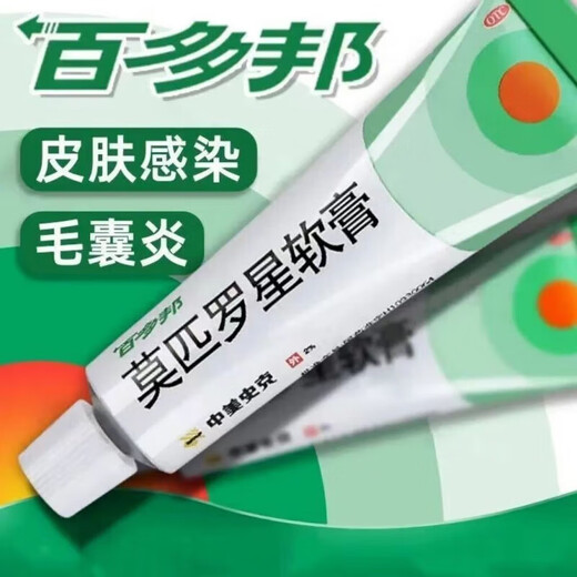 Baiduobang Mupirocin Ointment 15g*1/box Baiduobang Ointment Mupirocin Ointment 15gg Topical pustule, furuncle, folliculitis OTC Small Specifications5.g Ready in stock, quick delivery, one box, experience recommendation, recommended multi-box 3tr