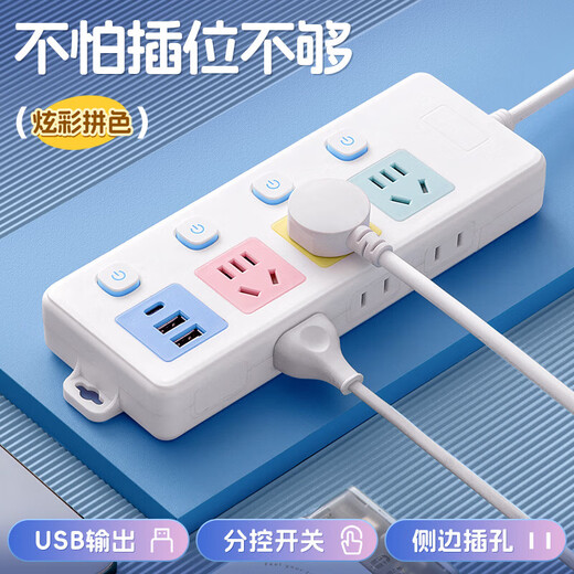 Jingdong Logistics Color Socket Long Line Dormitory Multifunctional Socket Safe and Durable with USB Terminal Board Multi-hole Converter Home Color Sub-Control 6-Position USB+Type-C Version 1.8 Meters