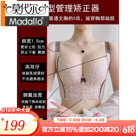 Modal Beauty Salon Adjusted Bra Women's Underwear Collection and Anti-Sagging External Expansion and Over-Clustering Bra Set Root Pink Single Part 80B 80B Thin Model 0.18c Six-row