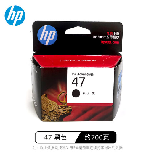 原装惠普47墨盒黑色彩色HP 4826 4825 4828 4829 4877 打印机墨盒 原装惠普47黑彩套装