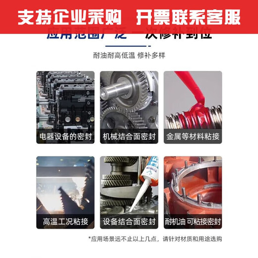 XMSJ可赛新1587耐高温透明硅橡胶金属平面密封剂发动机汽修防水密封胶 1592 红色 310ml 一支装