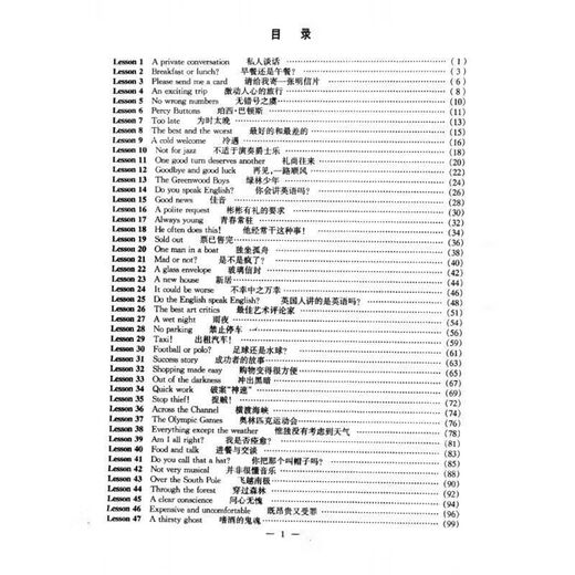 钻研新概念英语啃课文新概念英语1234全4册潘章仙钻研新概 钻研新概念英语2