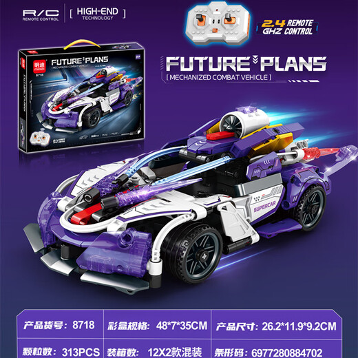 Mindy 24G remote control building blocks racing technology sports car model assembly and plug-in children's toys student gifts 8716 remote control racing car 323 particles