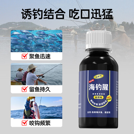 Sichuan Pinshe Sea Fishing Fishy Odor Agent Luya Cube Special Small Drug Additive Autumn and Winter Black Snapper Sea Bass Thick Fishy Bait Fish Attractant Enhanced Concentrated Version 1 Bottle