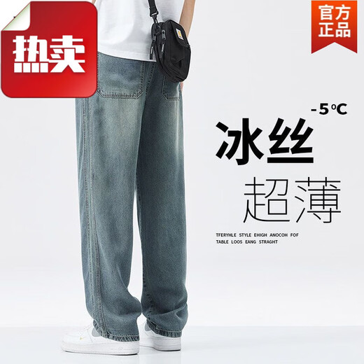 Fanke Liufang Summer Ice Silk Jeans pour hommes pantalon à jambes larges droits et frais 1048 Gray 28 [90-110jin [Jin est égal à 0,5 kg]]]