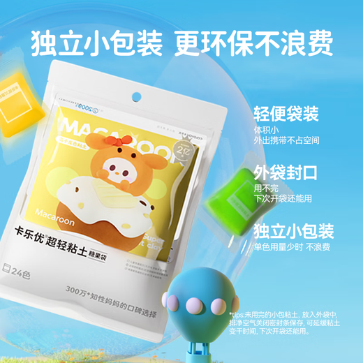 卡乐优（Coloyou）24色国风色糖果袋儿童超轻粘土橡皮泥无毒diy玩具小学生非面粉彩泥袋装男孩女孩礼物