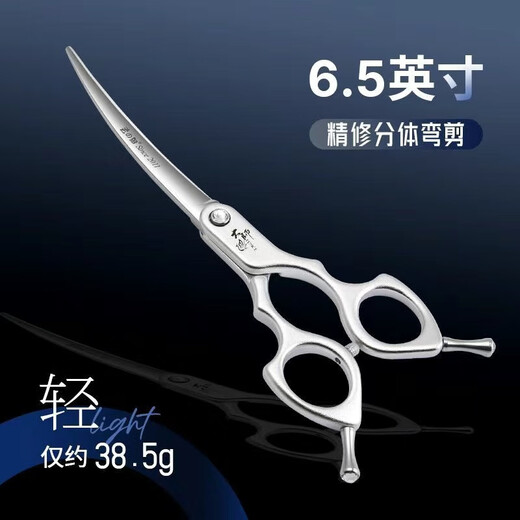 Xuanniao professional pet scissors, curved scissors, beautician trimming, fine trimming, small curved scissors, detailed trimming, 6 inches, silver 6.5 inches, 440C steel