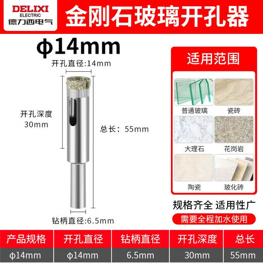 Delixi Electric Industrial Grade Glass Hole Opener Diamond Glass Drill Bit Tile Punch Marble Ceramic Drilling Opener 14mm Single Pack