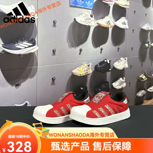 阿迪达斯（adidas）Adidas/儿童金标贝壳头一脚蹬休闲鞋男童女童运动鞋 GY9214-GY9212 22 码 /5.5K/脚长12b
