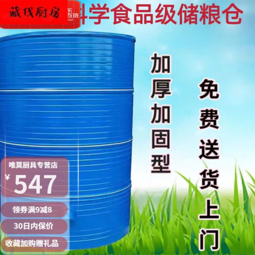 戴菲克粮食储存仓家用粮仓谷仓粮食囤储存仓大型储粮仓粮食大米稻谷储存 直径133四层小麦3890斤稻谷2760