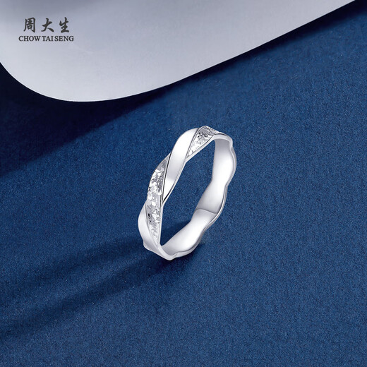 Chow Tai Sang platinum ring Mobius crushed ice streamline couple ring birthday gift for girlfriend No. 20 4.77g