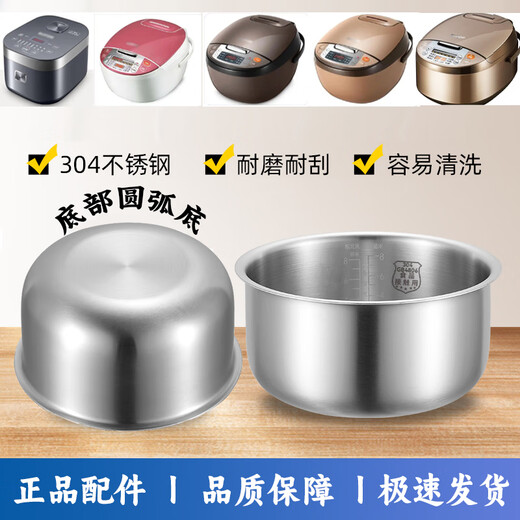 
Suppor rice cooker 3L4L inner liner CFXB40FC829D stainless steel 8040 833 SF40FC776 CFXB40FC833-75 stainless steel inner liner 4 liter 304
