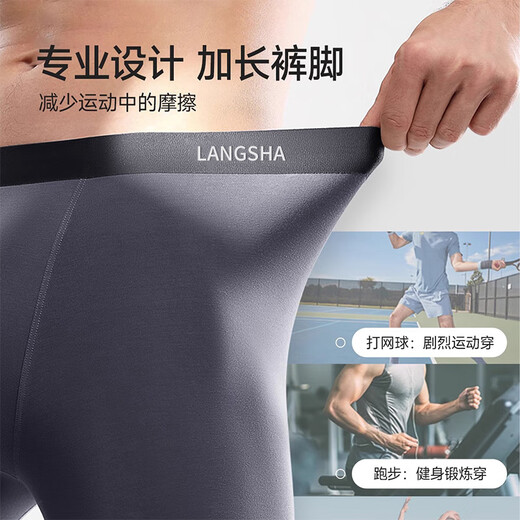 Langsha 3 sports underwear for men's mulberry silk antibacterial crotch running length anti-wear leg boxer pants three-point training pants