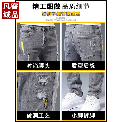 VANCL summer thin jeans for men slim feet for men trousers ripped trendy brand elastic slimming 2025 men's long trousers 6636 gray 28