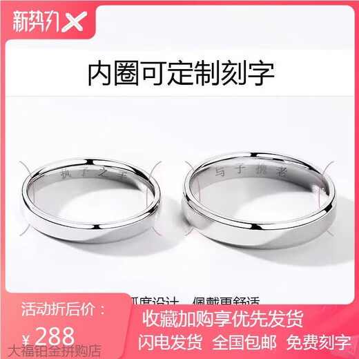 PT950 platinum ring, plain ring, platinum pair of rings for couples, a pair of men's and women's diamond rings, wedding rings, moissanite for girlfriends, simple love, light luxury, 1 single ring for women