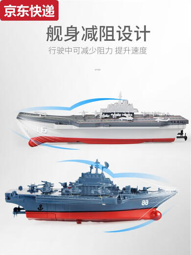 奇立彩遥控船航空母舰军舰模型可下水儿童仿真玩具潜水艇迷你游快艇水上 银色充电-闲牛辽宁号2节7号电池 标配+螺丝刀+遥控器电池