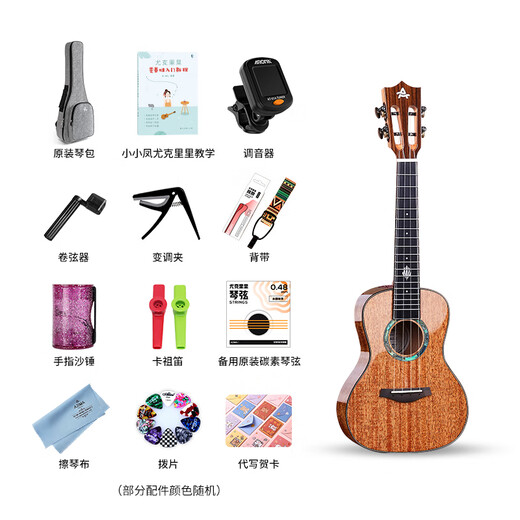 AJIMA full single mahogany bright ukulele beginner male student adult female small guitar A5 23-inch wood color electric box model