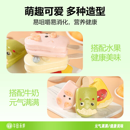 Huatian Hebang Buttermilcheis gedämpfte Brötchen 240g*2 Beutel 12 Stück Obst- und Gemüse-Cartoon-Beutel Kinderfrühstück