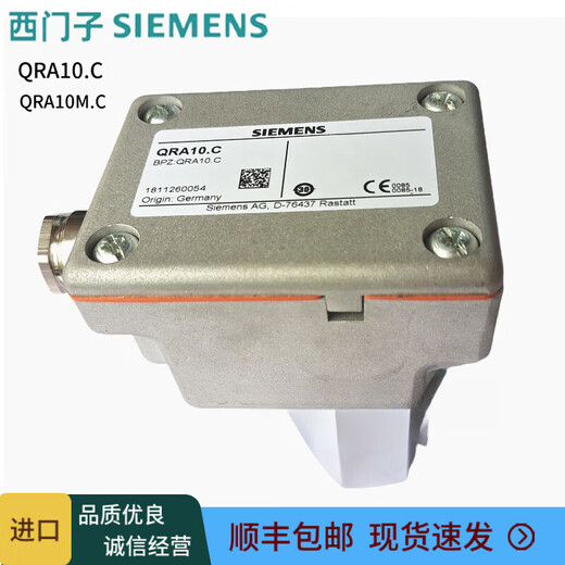 QRA10.C imported QRA10M.C Siemens flame detector burner electric eye UV flame detector imported QRA10M.C