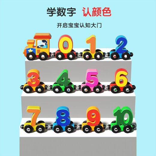 Children's magnetic digital train toy educational boy magnetic magnetic attraction 1 to 3 to 6 years old 2 baby building blocks assembly 4 carriages (numbers are random and not specified)