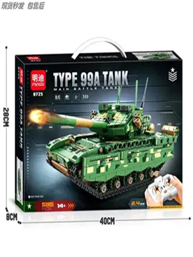 Fernbedienungstankbausteine ​​2025 Neue Schwere 99A Chinese Children's Electric Assembly Model Boy Geschenkspielzeug 8728 2,4 g Fernbedienungstank [After-Sales-Paket]