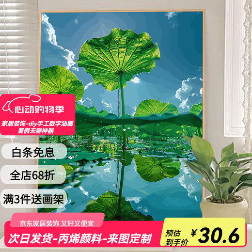 京佐（JINGZUO）荷塘风景数字油画diy填充涂色成人手工绘打发时间丙烯油彩画 qz3527 30*40cm实木内框+画笔颜料