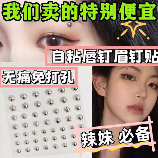 SNQP Lu Han's same style no-punch eyebrow nail brow bone nail lip nail sticker nose nail sticker fake nail no hole face sticker diamond decal no punch nail sticker 2 sheets 330 stickers in total