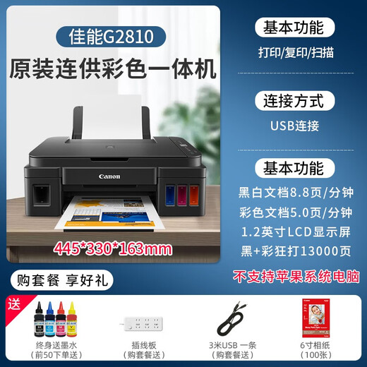 Allgemeines G2810 3810 Color Inkjet Angeschlossene Wireless WLAN-Fotodruck, kopieren und scannen Sie A4 All-in-One G3890 Original Continuous Supply Package Four vier