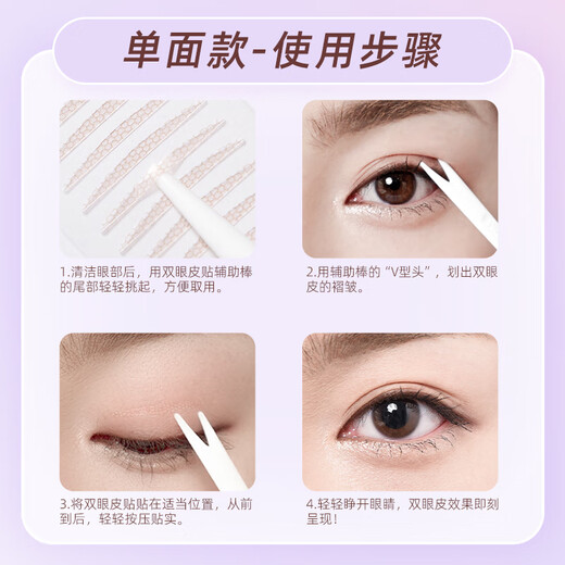 MOTONOZEN double eyelid patch invisible natural eye patch lace skin color traceless men and women single-sided M 4 pieces 72 pieces