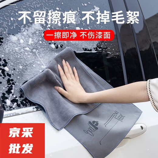 
Yonghuan car wipe towel without traces, car glass absorbent rag car wash towel 30*40cm2 pack towels 9272