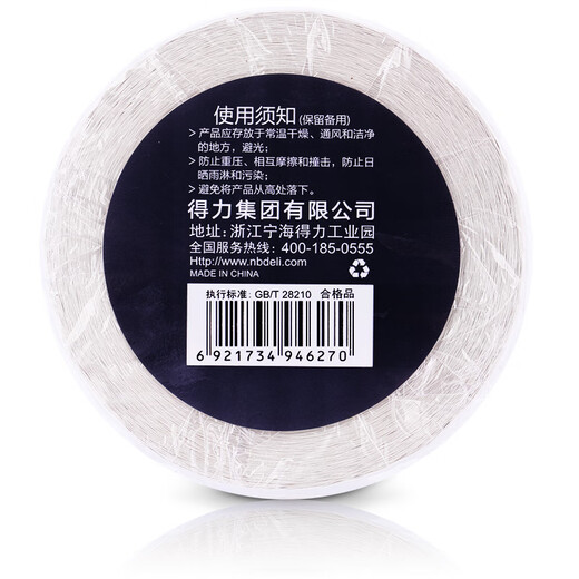 得力（deli）热敏打印纸三防热敏标签纸30*20 70*50 50*30 60*40 100*150标签打印机热敏标签纸E邮宝快递条码贴 80*60mm 800张横版12006*1卷
