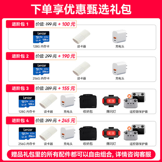 DJI Flip Drone Handheld Vlog Flugkamera 4K HD Camping Travel Aerial Photography Drone Anfänger Drone Mini Tragbare Follow-up Small Vlog Flip Changfei Drei elektrische Set (mit Bildschirm Fernbedienung) offizieller Standard [Advanced Gift Pack 2] 256G Hochgeschwindigkeitskarten + Kartenleser