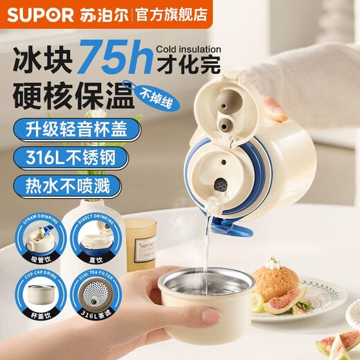 苏泊尔（SUPOR）保温杯大容量不锈钢儿童学生吸管水壶杯子女生 693mL奶云白自带茶滤 高品质陶瓷覆层内胆